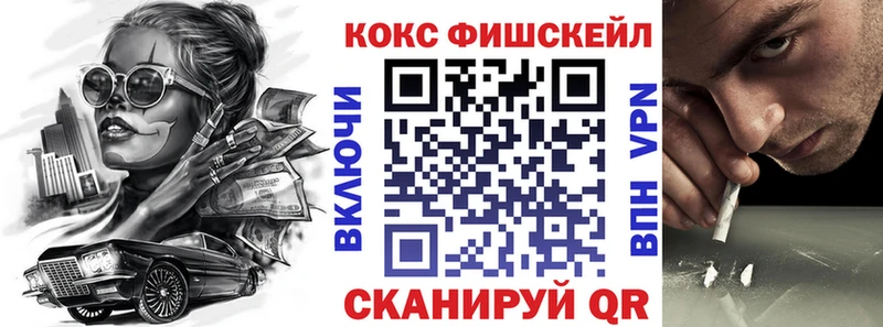 Cocaine FishScale  Жирновск 