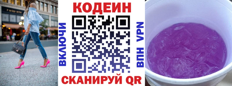 наркошоп  кракен зеркало  Кодеин напиток Lean (лин)  Жирновск 