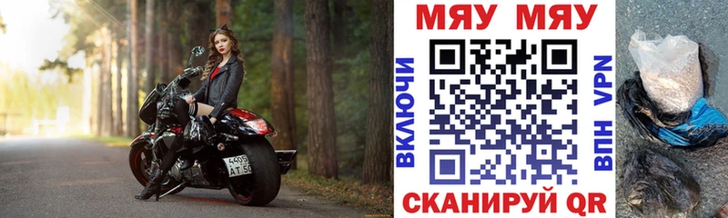дарнет шоп  Жирновск  МЯУ-МЯУ VHQ 