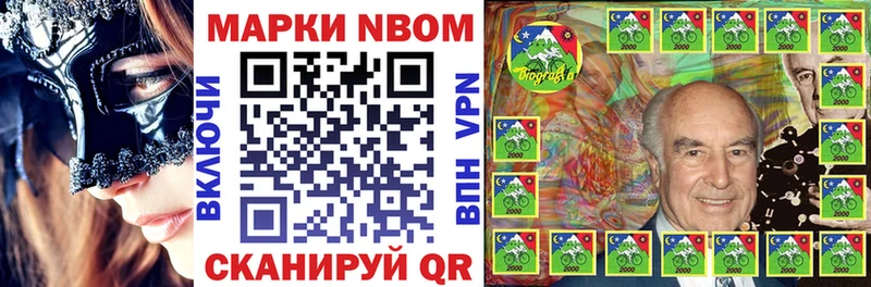 Марки N-bome 1,8мг  Жирновск 