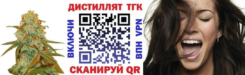 Дистиллят ТГК вейп с тгк  Жирновск 